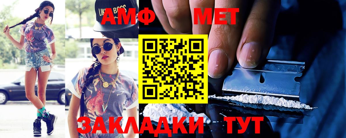 АМФЕТАМИН 98%  АМФЕТАМИН  Усть-Лабинск  Вход с VPN 