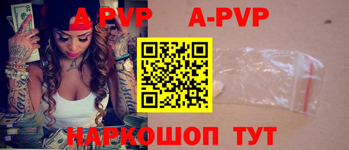 Alpha-PVP мука  А ПВП  Усть-Лабинск  Alpha-PVP кристаллы  Вход с VPN 