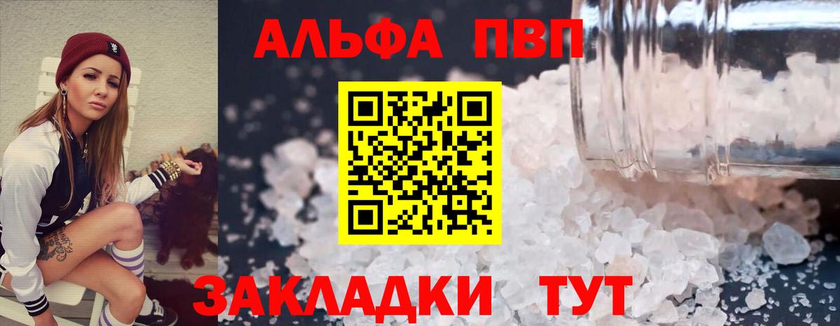 APVP мука Усть-Лабинск