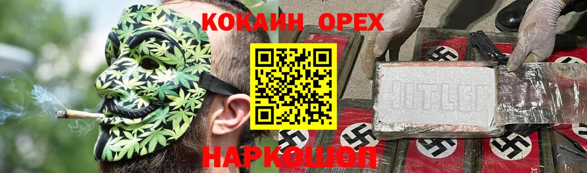Cocaine 98%  КОКАИН  COCAIN Колумбийский  Усть-Лабинск  Вход с VPN 
