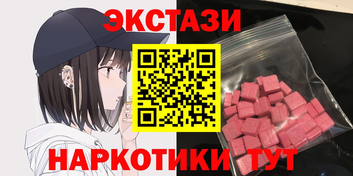 ЭКСТАЗИ ешки Усть-Лабинск