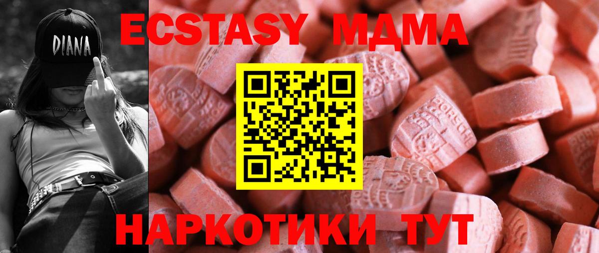 Ecstasy TESLA  Вход с VPN  Усть-Лабинск  Экстази  ЭКСТАЗИ Philipp Plein 