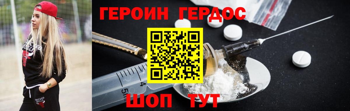Усть-Лабинск  ГЕРОИН гречка  ГЕРОИН  Вход с VPN 