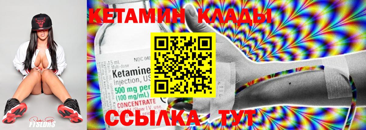 Усть-Лабинск  КЕТАМИН ketamine  Кетамин ketamine  Вход с VPN 