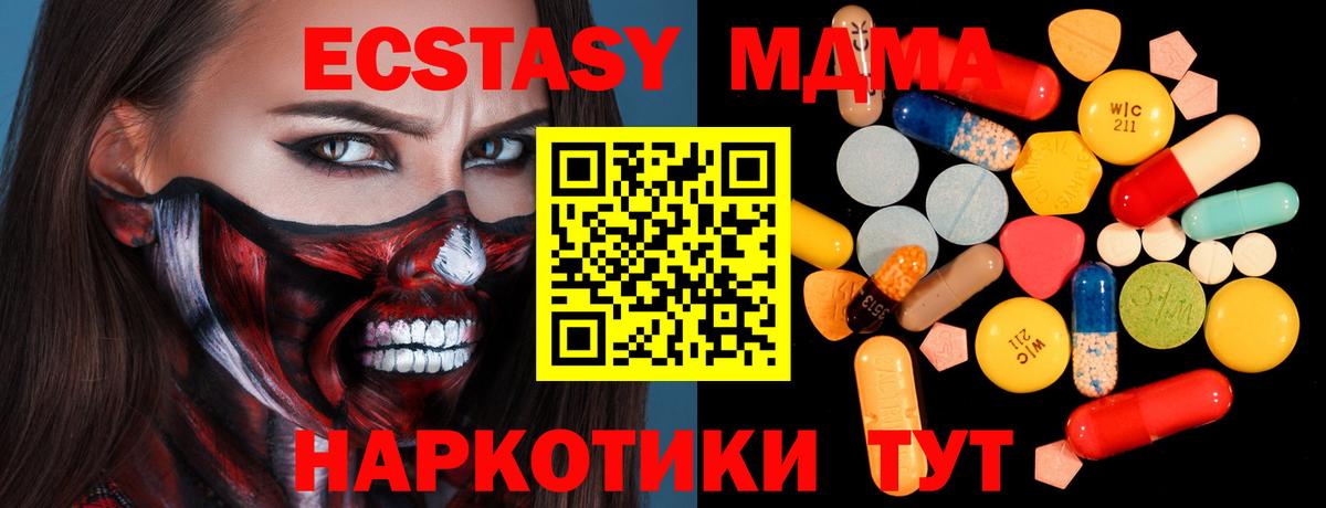Усть-Лабинск  MDMA  МДМА молли  Вход с VPN  МДМА молли 