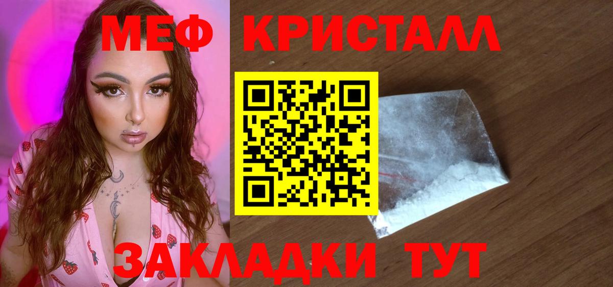 Меф мяу мяу мука Усть-Лабинск