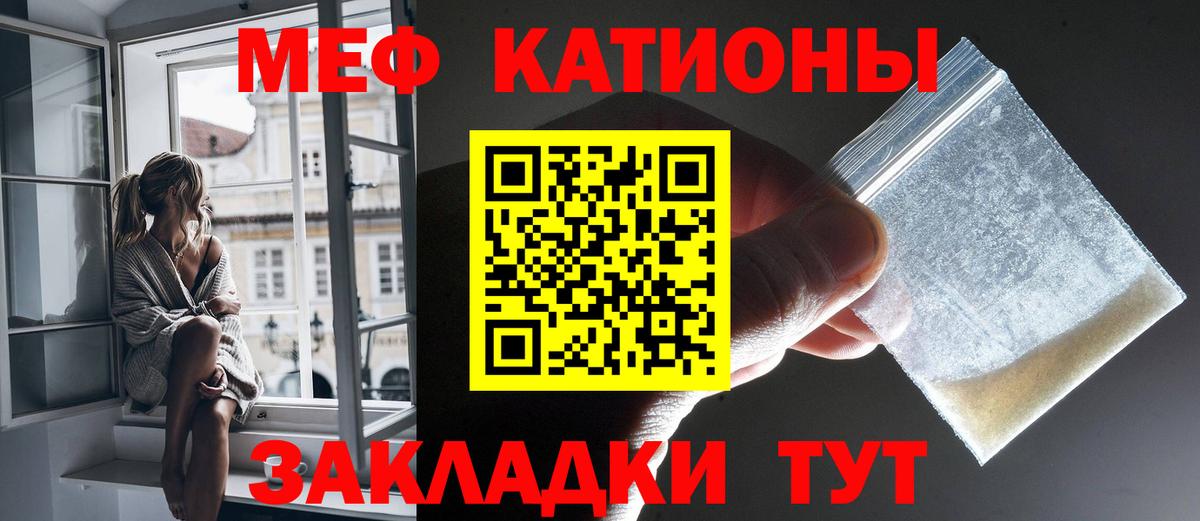 Мефедрон  Мефедрон  МЕФ мука  Усть-Лабинск  Вход с VPN  МЯУ-МЯУ VHQ 