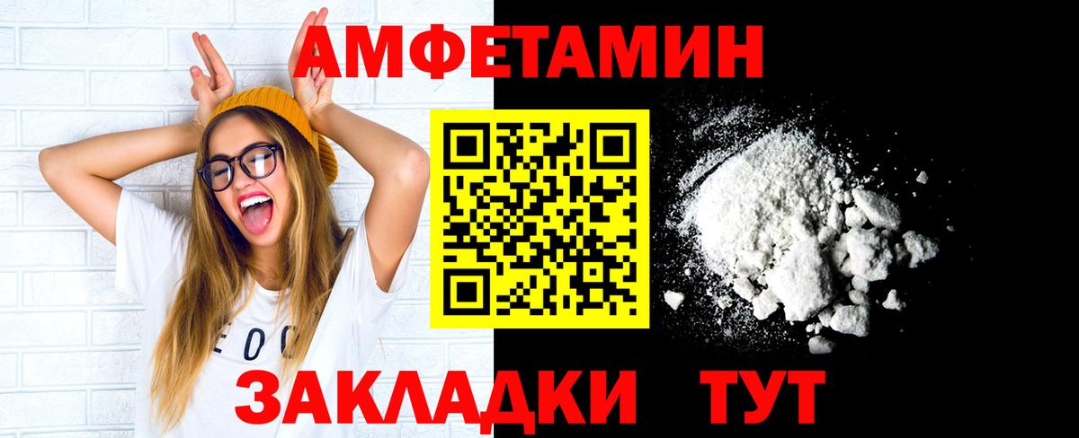 МЕТАМФЕТАМИН Methamphetamine  МЕТАМФЕТАМИН Methamphetamine  Усть-Лабинск  Вход с VPN 