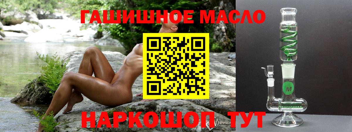 ТГК концентрат  Вход с VPN  магазин  наркотиков  Усть-Лабинск 